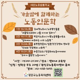 시민법률학교 참가자 모집(마감)