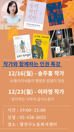 노동인문학 참가자 모집