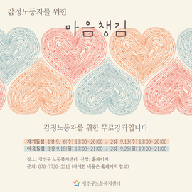 마음챙김 강좌 신청(종료)