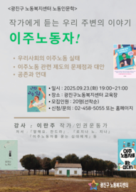 노동인문학 신청