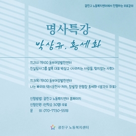 명사특강(종료)