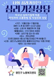 심리기질상담 신청(종료)
