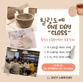 도예강좌 안내입니다(종료)