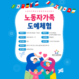 노동자가족 도예체험 참가자 모집[종료]