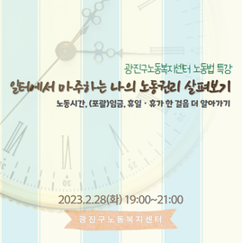 노동법 특강 신청(종료)