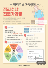 국비지원 정리수납 전문가 과정입니다(종료)