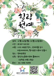 힐링원예 강좌신청(종료)
