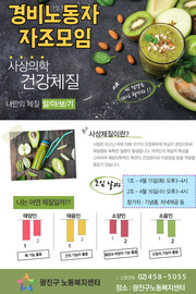 경비노동자 자조모임
